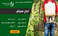 گیلوا guileva لوازم کشاورزی و سموم