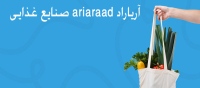 آریاراد ariaraad صنایع غذایی