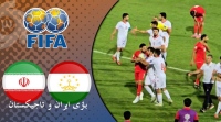 بازی ایران و تاجیکستان