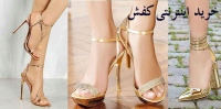 خرید اینترنتی کفش Online shoe shopping