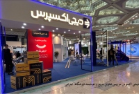 دیجی اکسپرس digiexpress خدمات پستی