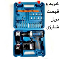 خرید و قیمت دریل شارژی