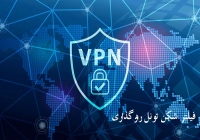 فیلتر شکن و عوامل موثر بر سرعت و امنیت