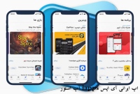 آپ استور iapps اپ ایرانی آی اپس