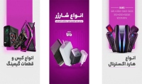 دانااستور dana-store کالای دیجیتال استوک, آکبند