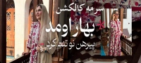 سرمه کالکشن sormehcollection پیراهن, تونیک, شومیز