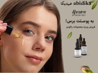 فروشگاه اینترنتی عبیدیکا abidika آرایشی بهداشتی