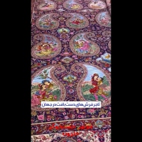 فرش دستباف و ماشینی ایرانی