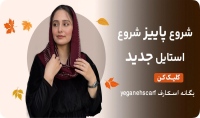 یگانه اسکارف yeganehscarf شال, روسری, کیف