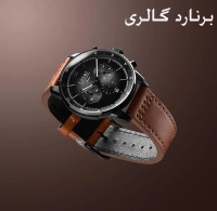 برنارد گالری bernardgallery ساعت