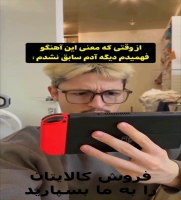 عوارض موسیقی ناهنجار