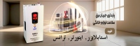 وسعت الکترونیک کوچان vek-co ترانس