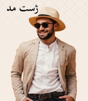 ژست مد zhestmode