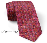 کراوات دست دوز کاری شده