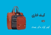 حیدشاپ heidshop کیف, کوله, ساک, چمدان