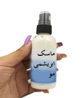 ماسک مو ابریشم طبیعی