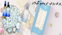 پری روی ابریشم گیلان abrishamonline