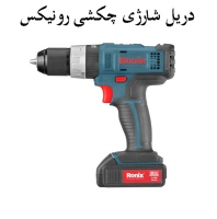 دریل شارژی چکشی رونیکس لیتیوم 14.4 ولت