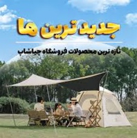 چیاشاپ chiashop