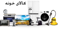 کالای خونه kalayekhoone