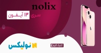 نولیکس nolix