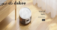 دکه استور dakee