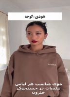 ست لباس و مو