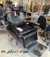 تجهیزات آرایشگاهی طاها tajhizatarayshgahitaha