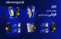 الکتروپیک electropeyk درب بازکن