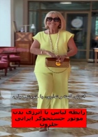 رابطه لباس با انرژی و ثروت