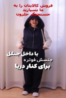 در مسافرت چی بپوشم