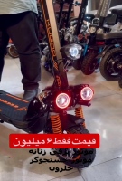 موتور اسکوتر برقی