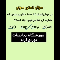 غربال اعداد طبیعی از 1 تا 1000