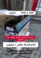 خرید و قیمت کولر گازی اسپلیت