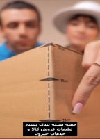 کارتن بسته بندی پستی