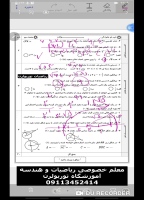 سوالات امتحانی ریاضی هشتم