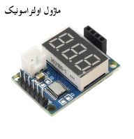 برد راه انداز ماژول اولتراسونیک SR04 با نمایشگر سون سگمنت