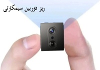 ایمن باش استور imenbash