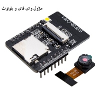 ماژول وای فای و بلوتوث ESP32-CAM با دوربین 2 مگاپیکسل RHYX-M21