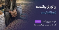 گذر بازار خرید و فروش بی واسطه gozarshop