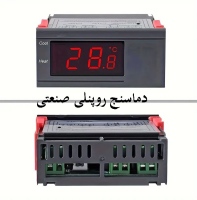 دماسنج روپنلی صنعتی 220V دیجیتال مدل STC-3000