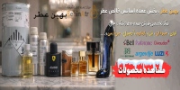 بهین عطر behinatr