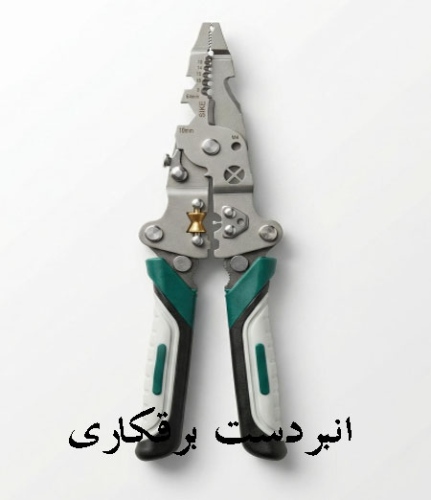 انبردست همه کاره برقکاری