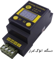 دستگاه آنالوگ کنترلر