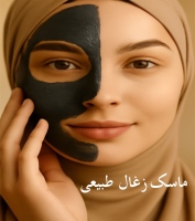 ماسک زغال طبیعی پاکسازی پوست