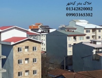 اجاره خانه, آپارتمان در بندر کیاشهر