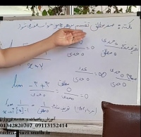 صفر مطلق و صفر حدی