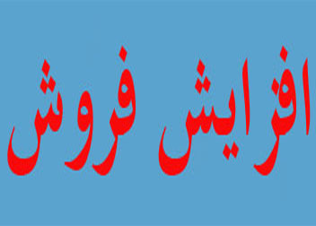 آدرس فروشگاه های اینترنتی ایران